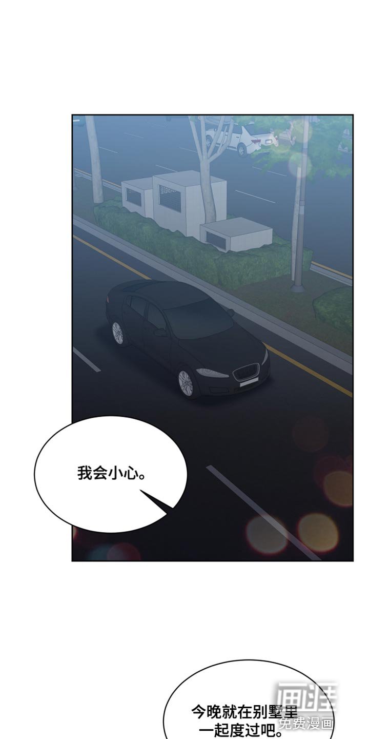 第96章：【第二季】荣幸