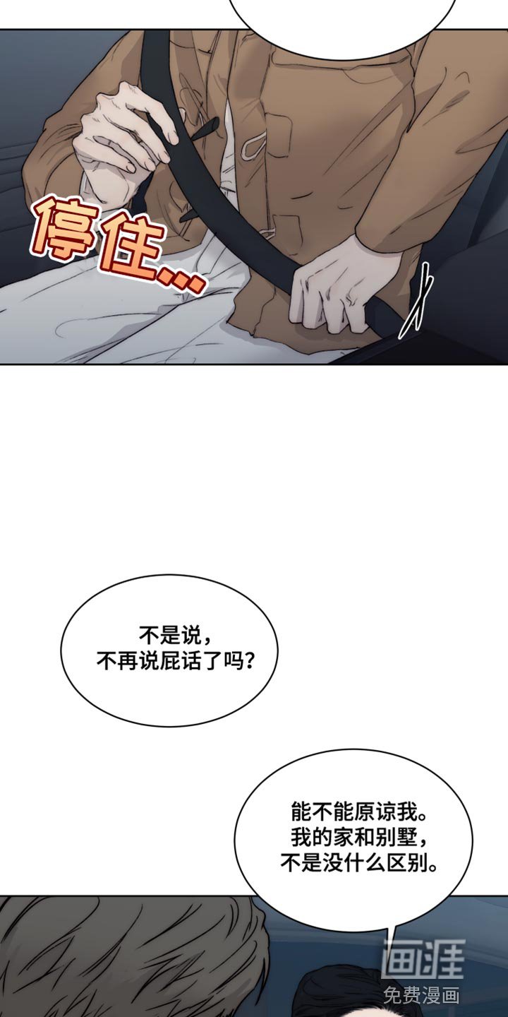 第96章：【第二季】荣幸