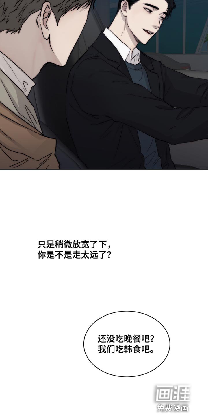 第96章：【第二季】荣幸