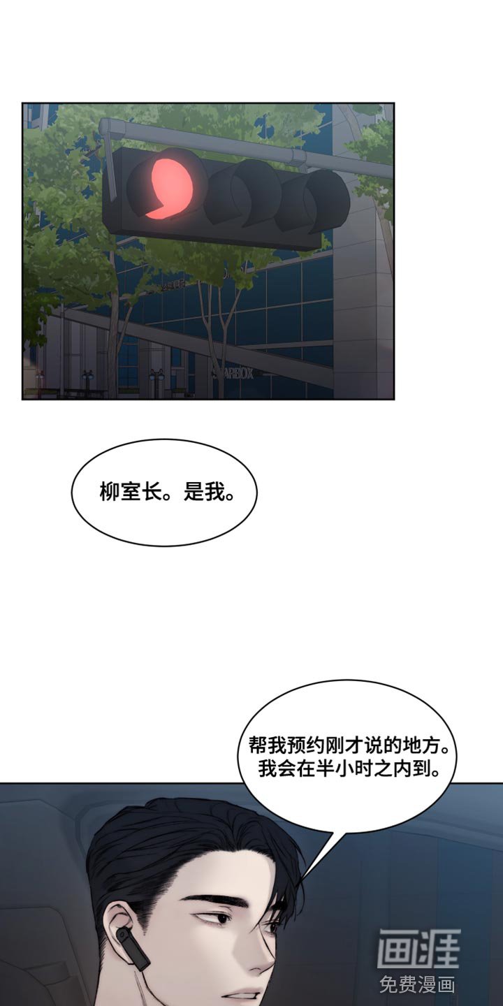 第96章：【第二季】荣幸