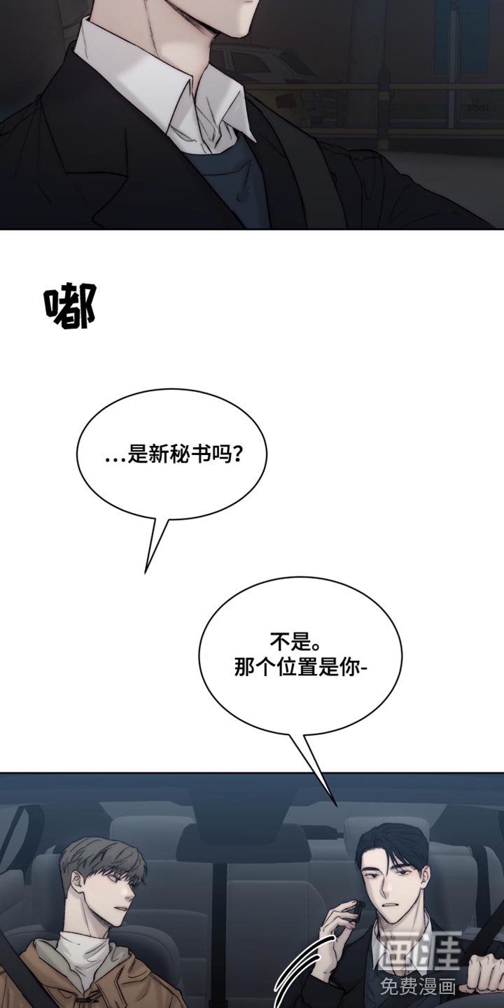 第96章：【第二季】荣幸