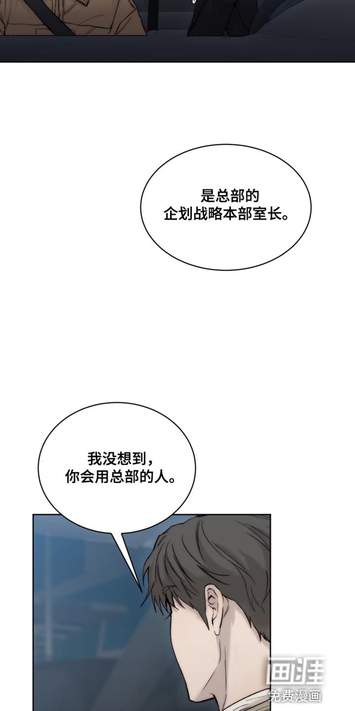 第96章：【第二季】荣幸