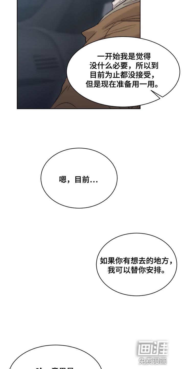 第96章：【第二季】荣幸