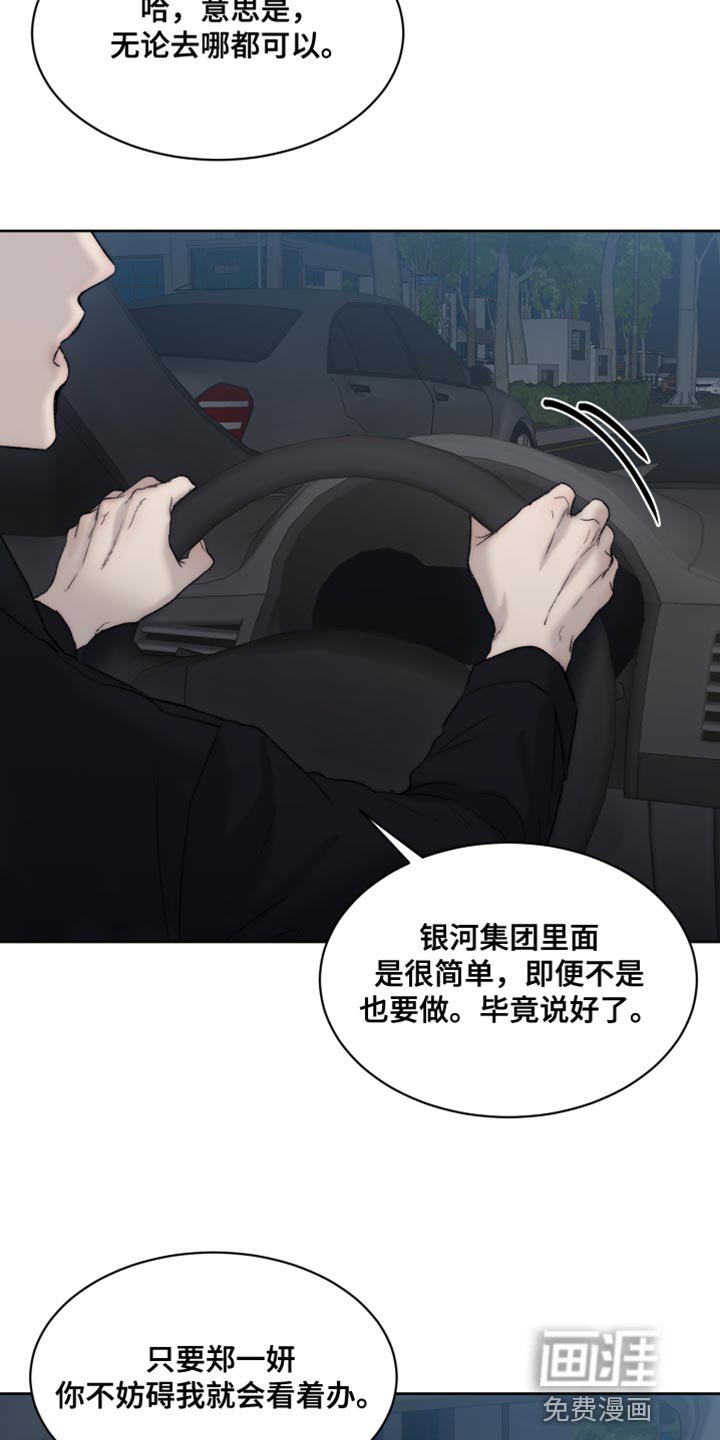 第96章：【第二季】荣幸