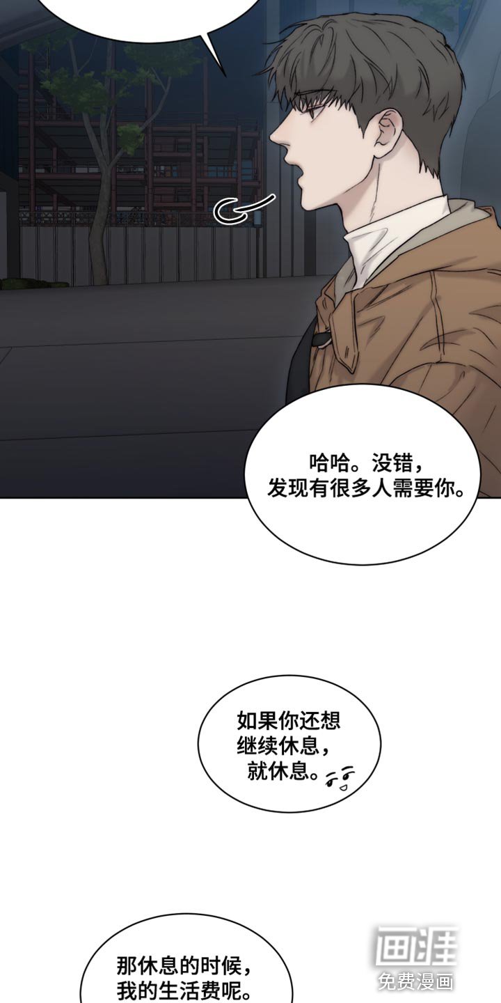 第96章：【第二季】荣幸