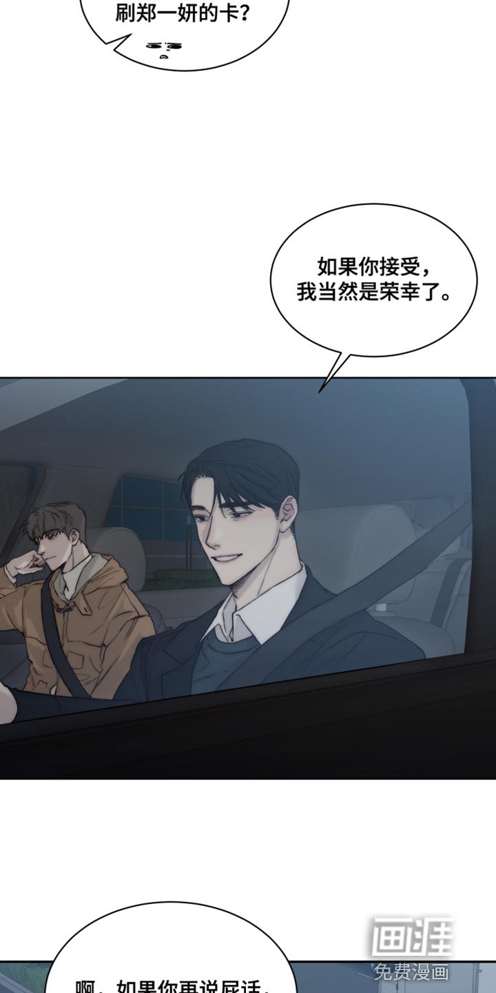 第96章：【第二季】荣幸