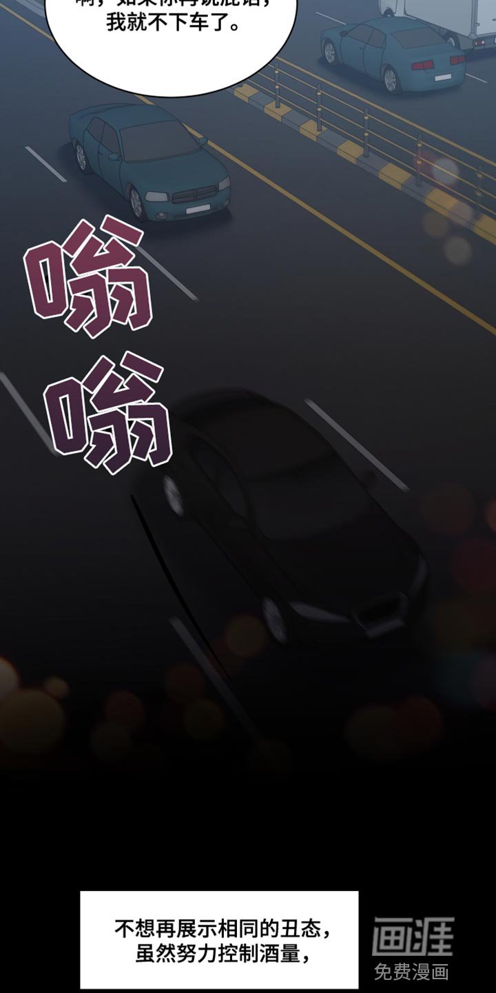 第96章：【第二季】荣幸