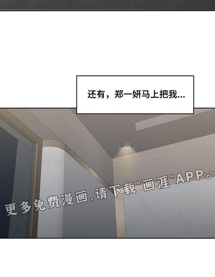 第96章：【第二季】荣幸