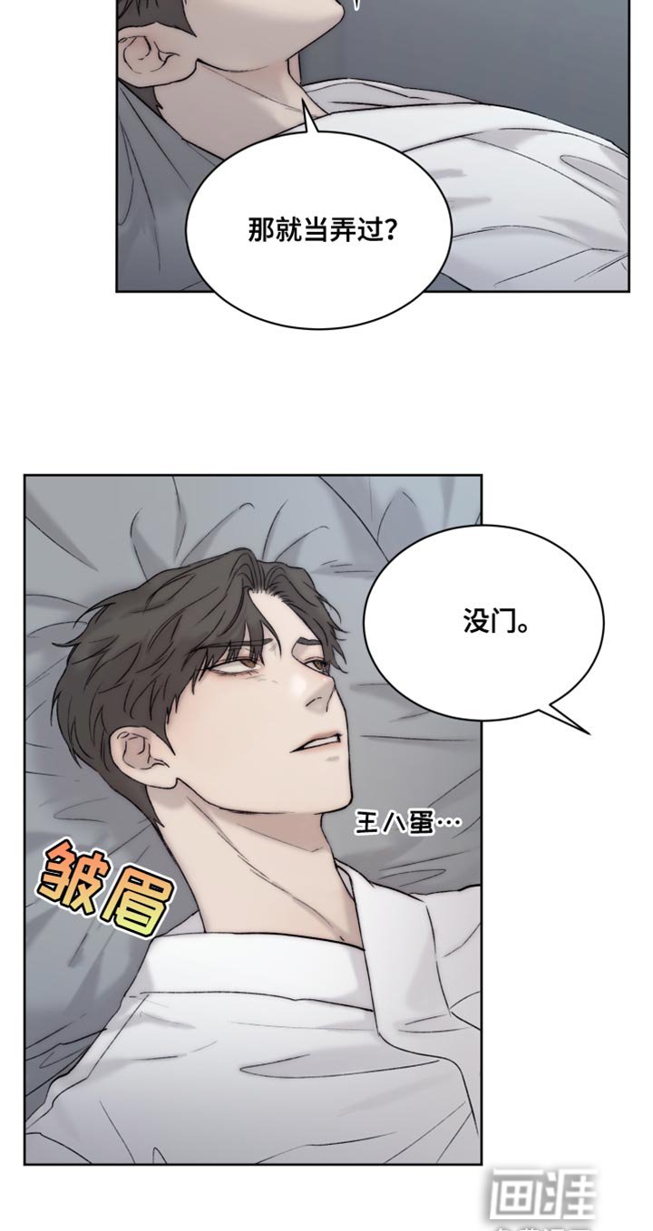 第97章：【第二季】打不开的门