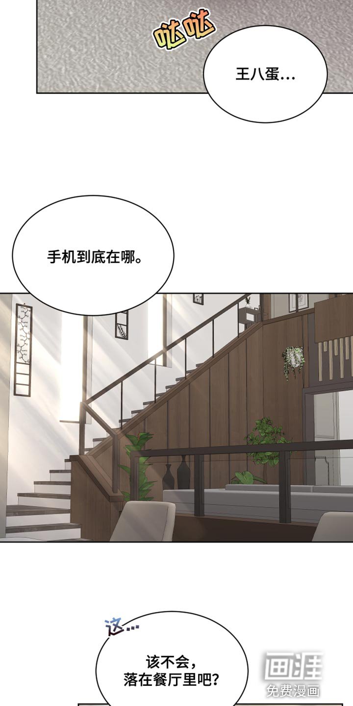 第97章：【第二季】打不开的门