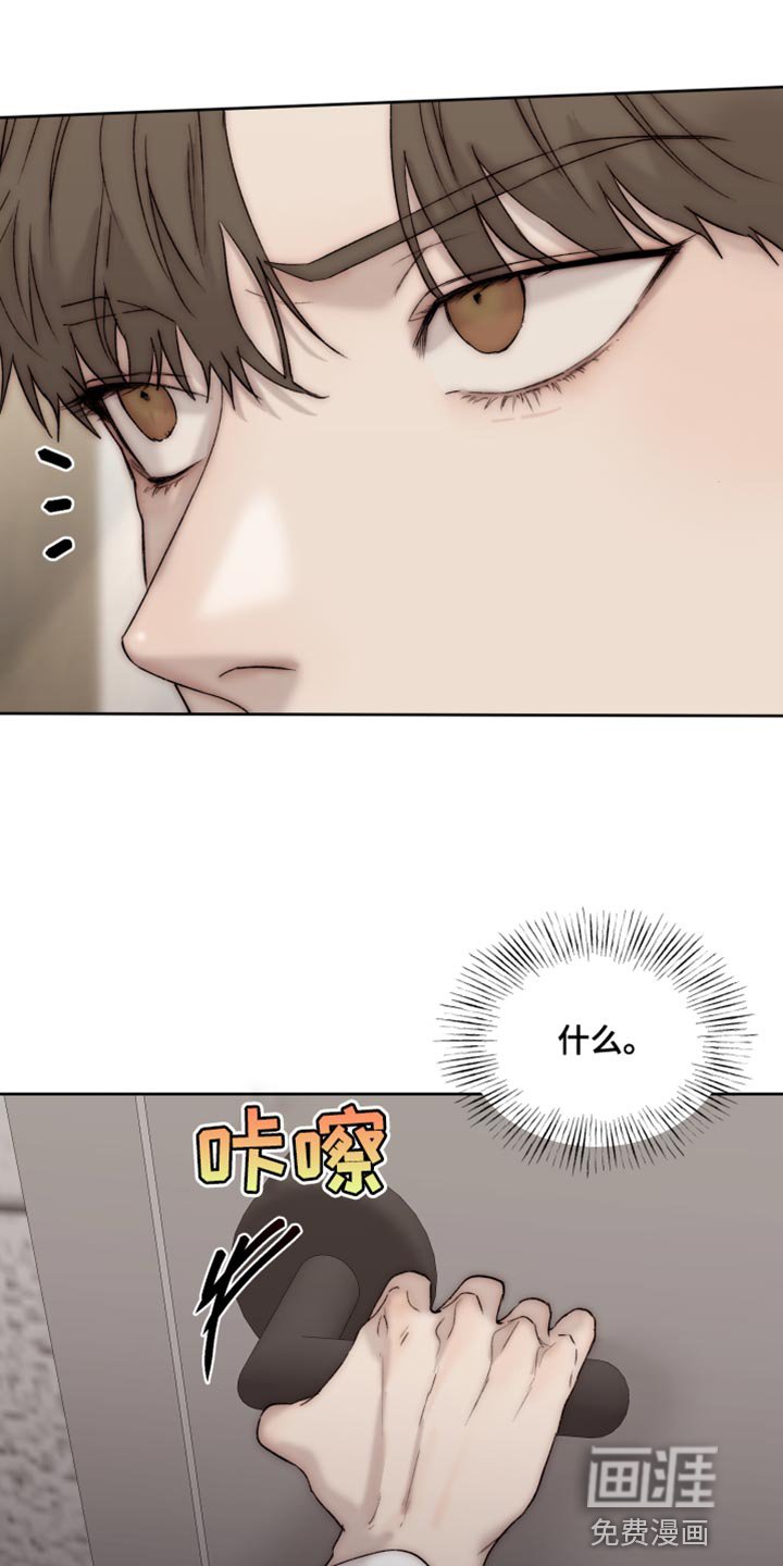 第97章：【第二季】打不开的门