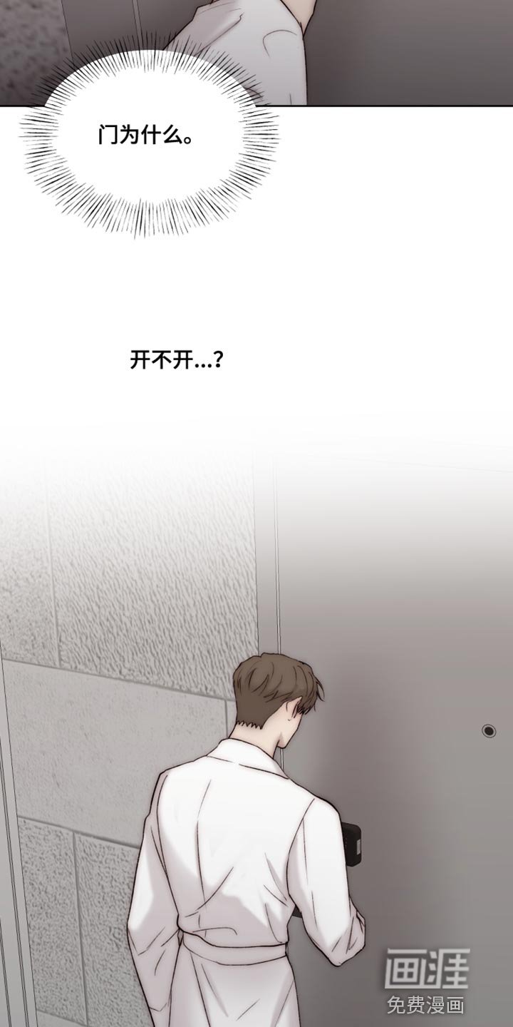 第97章：【第二季】打不开的门