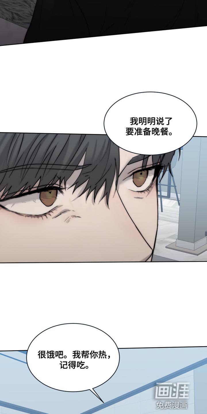 第98章：【第二季】你有选择权吗？