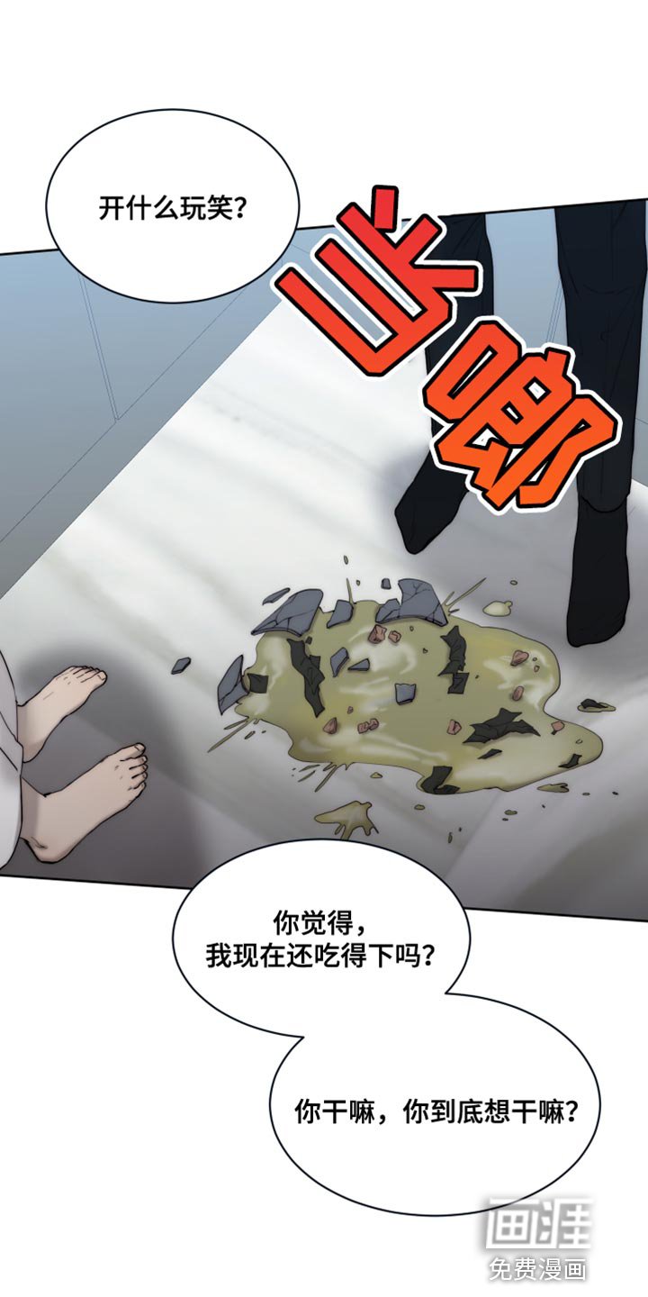 第98章：【第二季】你有选择权吗？