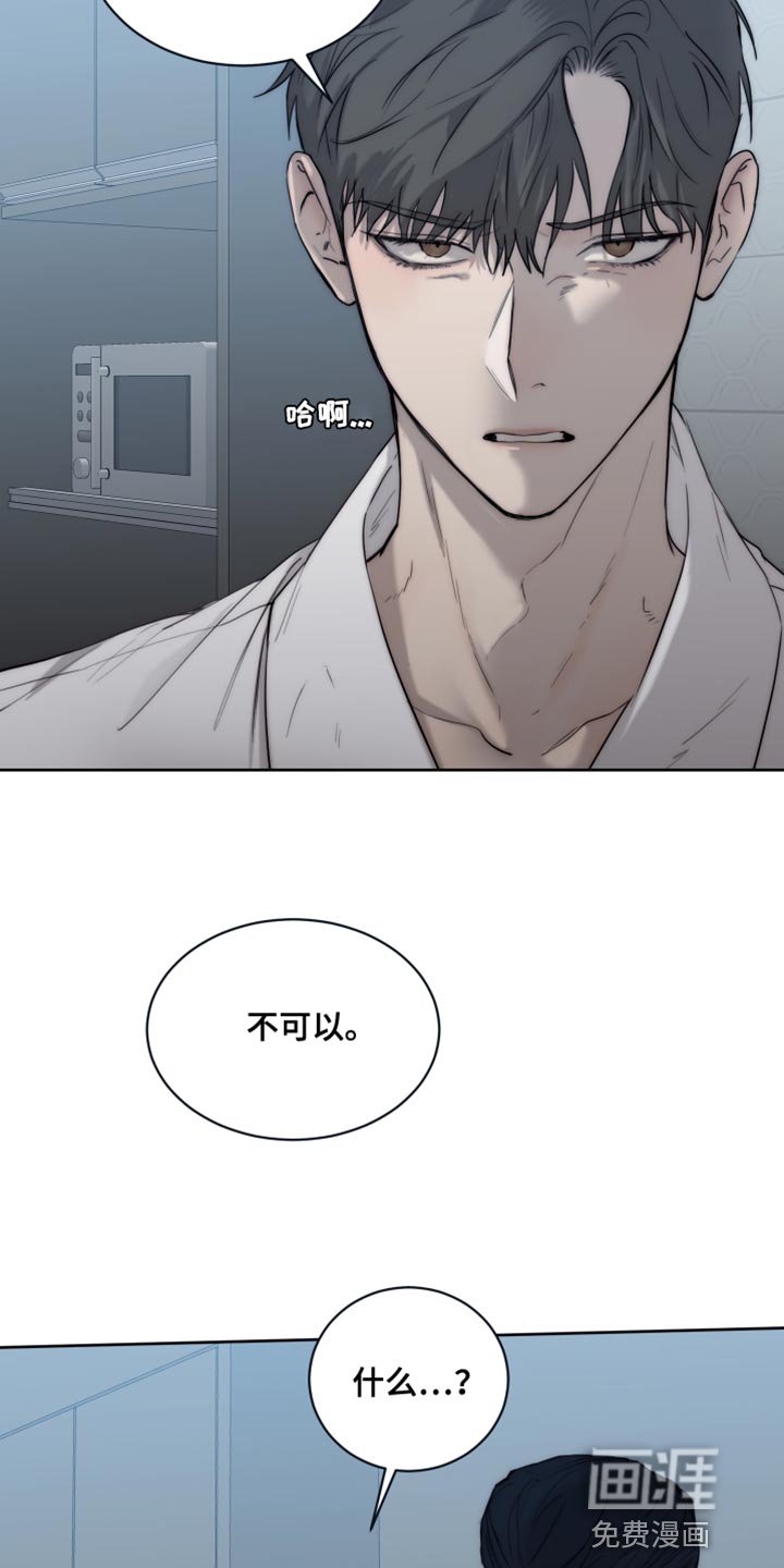 第98章：【第二季】你有选择权吗？