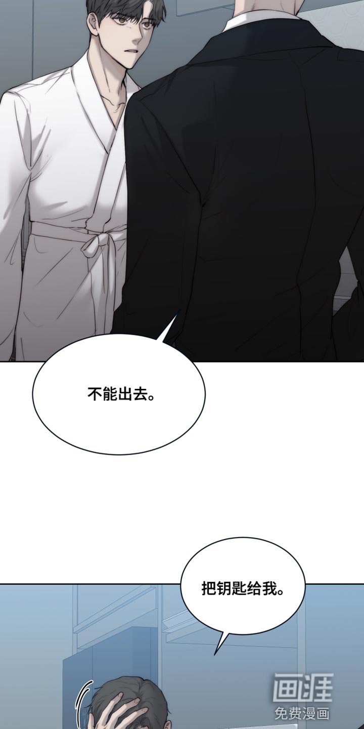 第98章：【第二季】你有选择权吗？