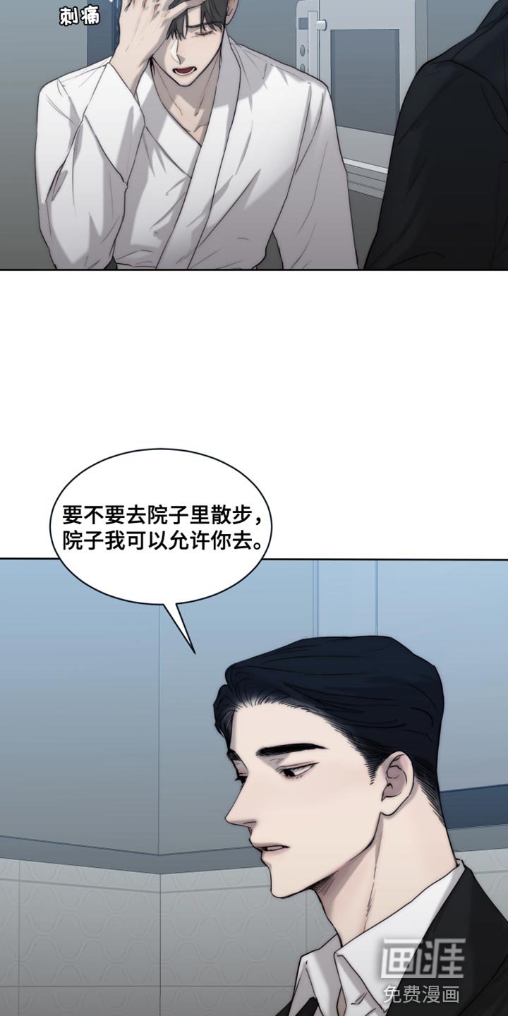 第98章：【第二季】你有选择权吗？