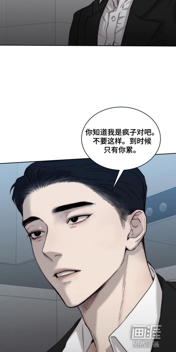 第98章：【第二季】你有选择权吗？