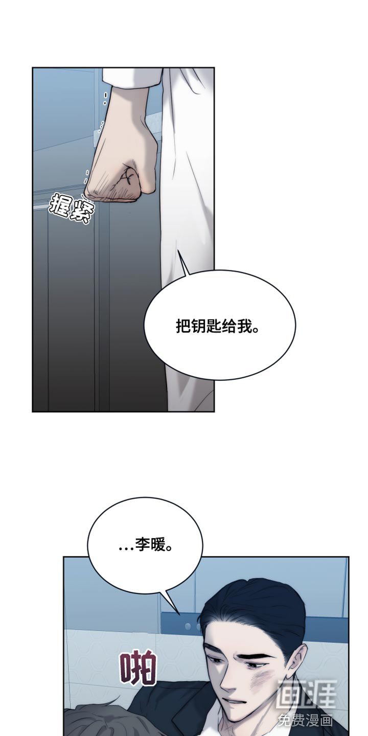 第98章：【第二季】你有选择权吗？