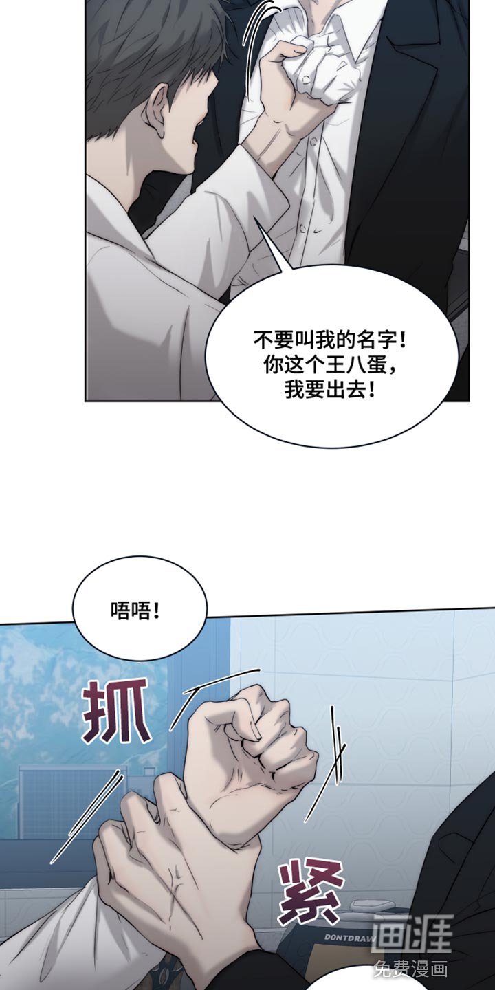 第98章：【第二季】你有选择权吗？