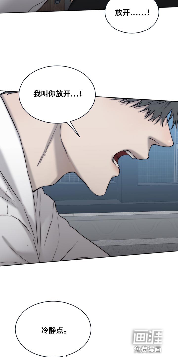第98章：【第二季】你有选择权吗？