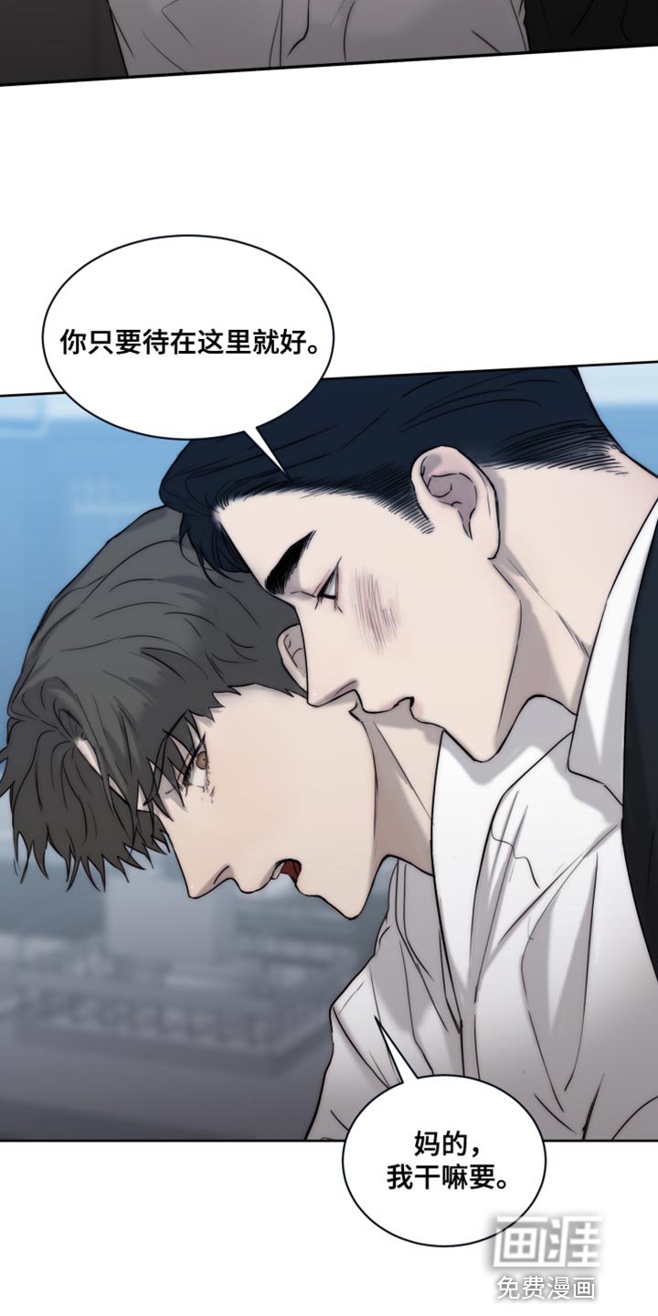 第98章：【第二季】你有选择权吗？