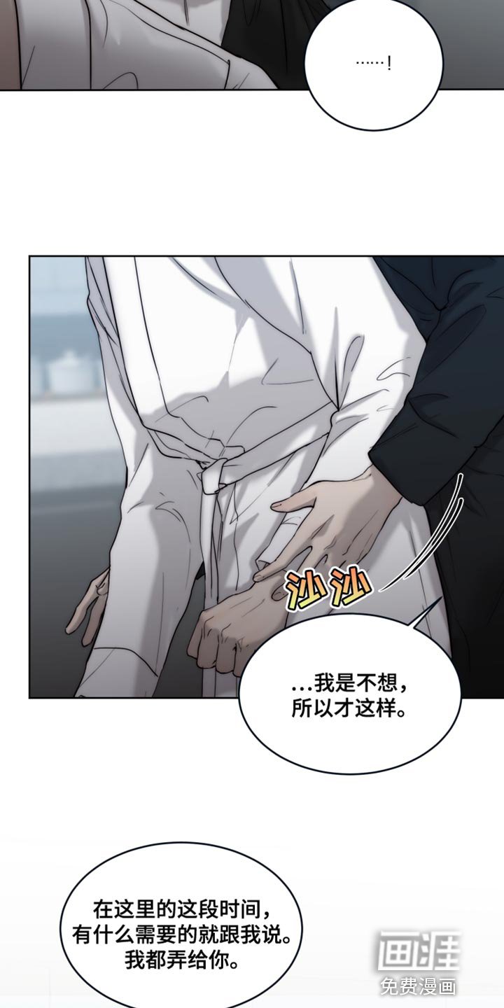 第98章：【第二季】你有选择权吗？