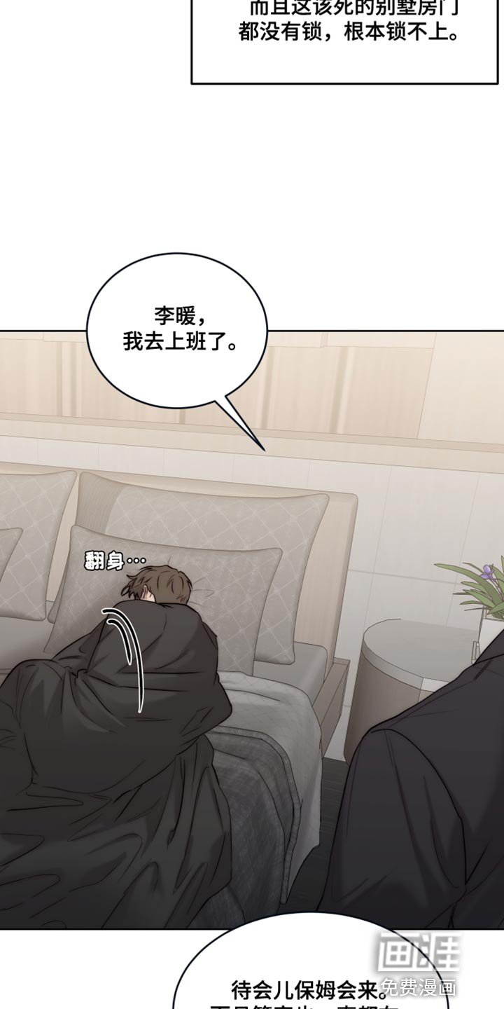 第99章：【第二季】你只要在我身边就好