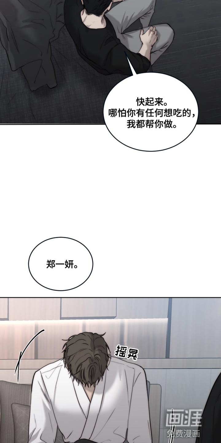 第99章：【第二季】你只要在我身边就好