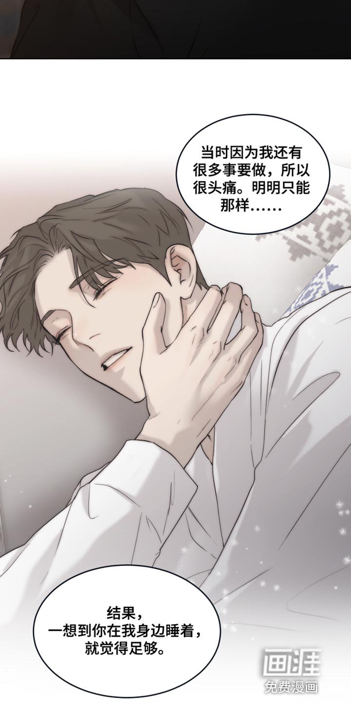 第99章：【第二季】你只要在我身边就好