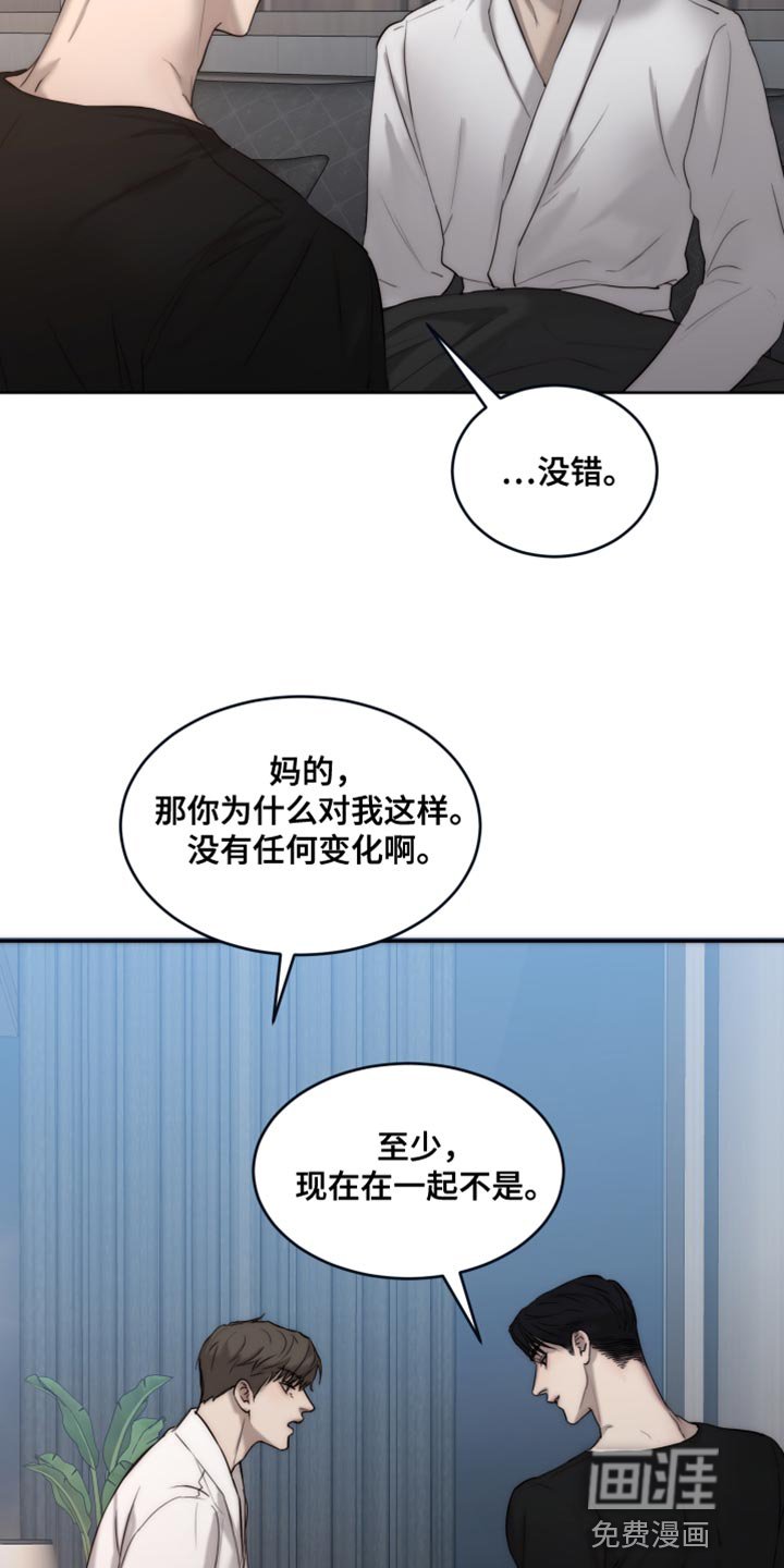第99章：【第二季】你只要在我身边就好