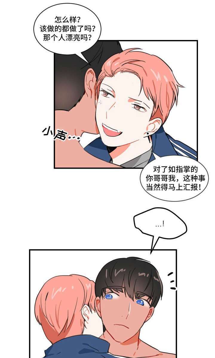 第1章：恋人