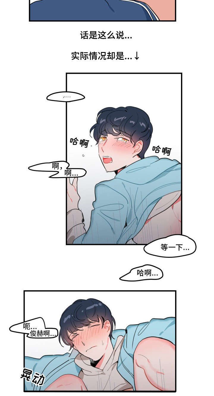第1章：恋人
