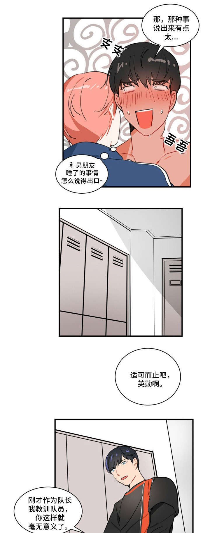 第1章：恋人