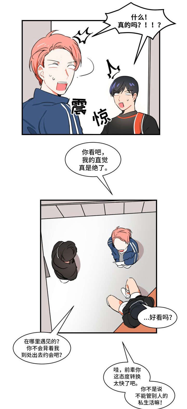 第1章：恋人