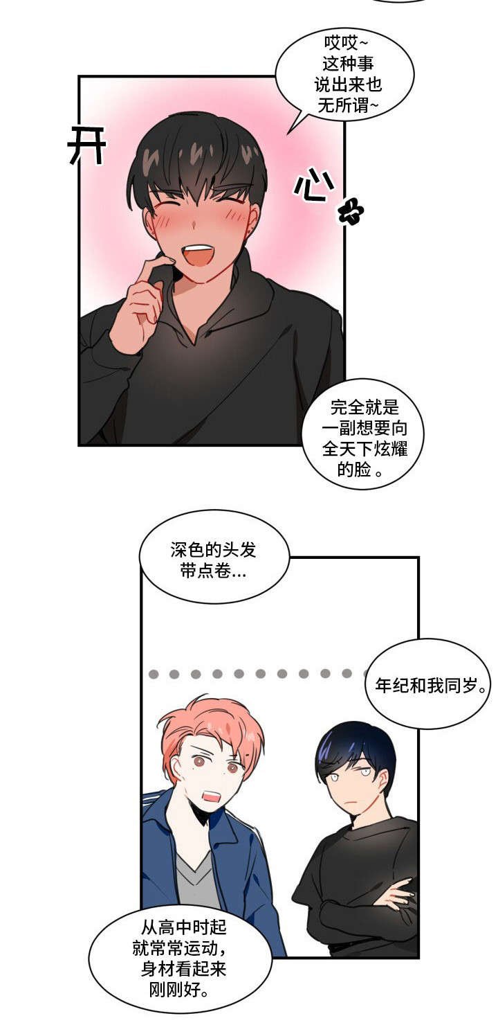 第1章：恋人