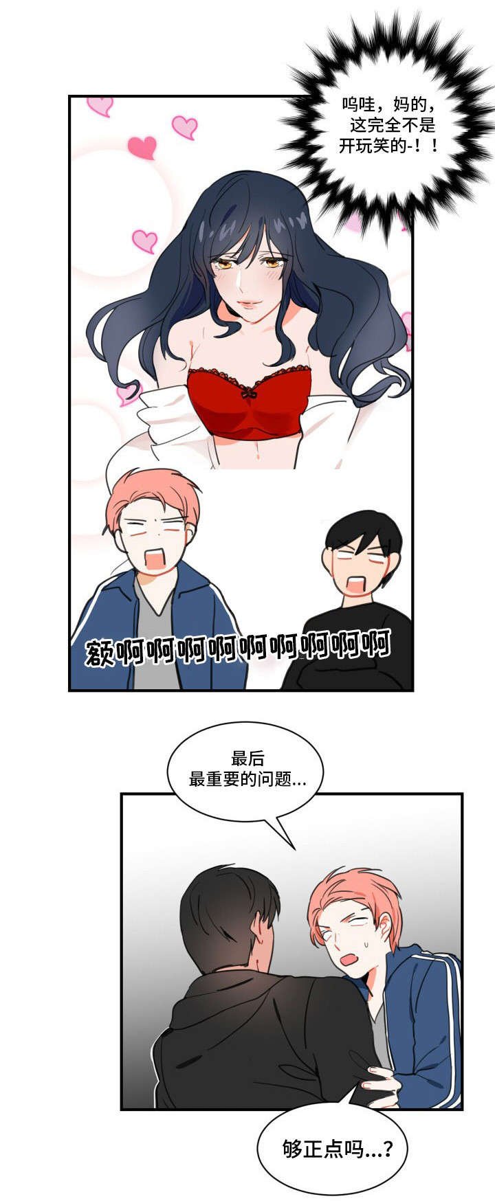 第1章：恋人