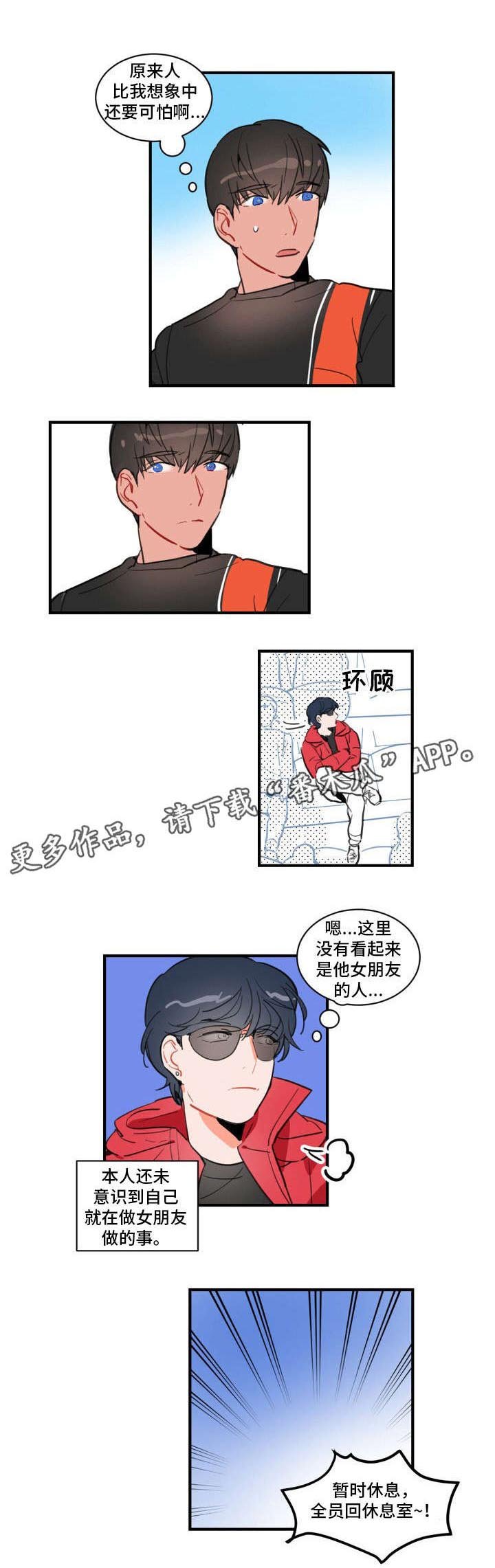第10章：开除