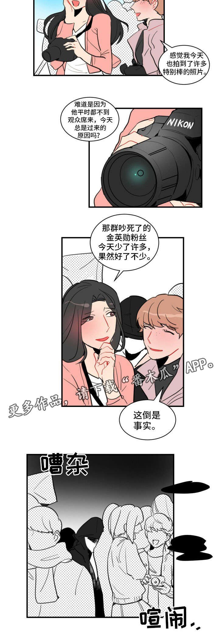 第10章：开除