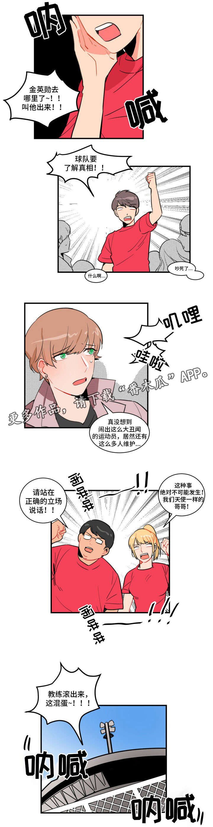 第10章：开除