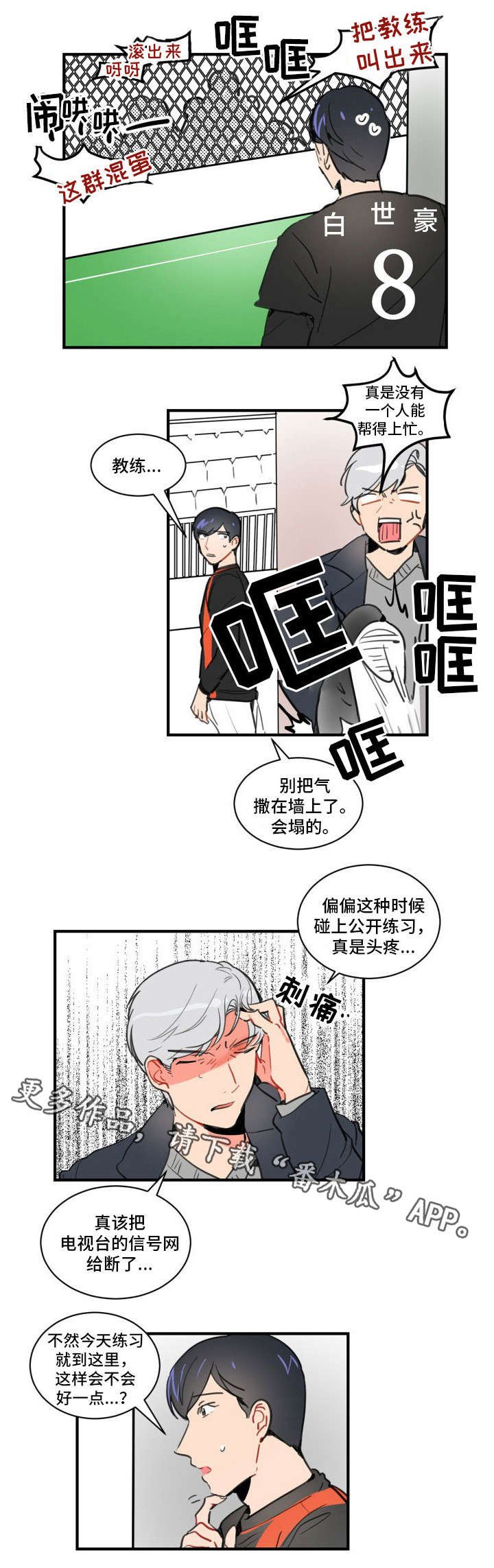 第10章：开除
