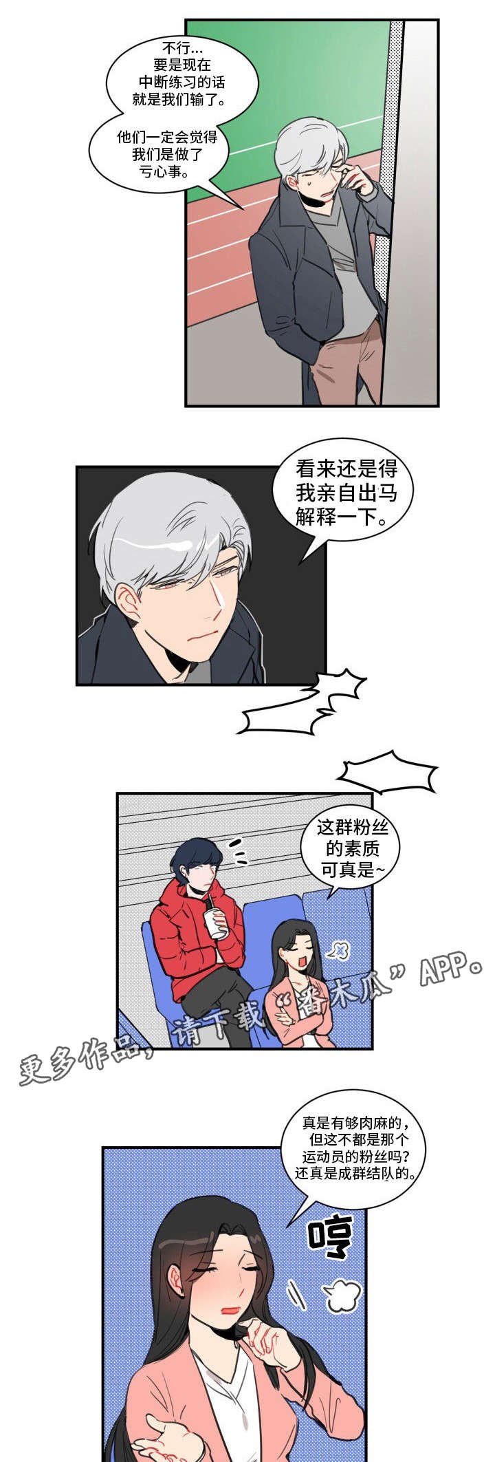 第10章：开除
