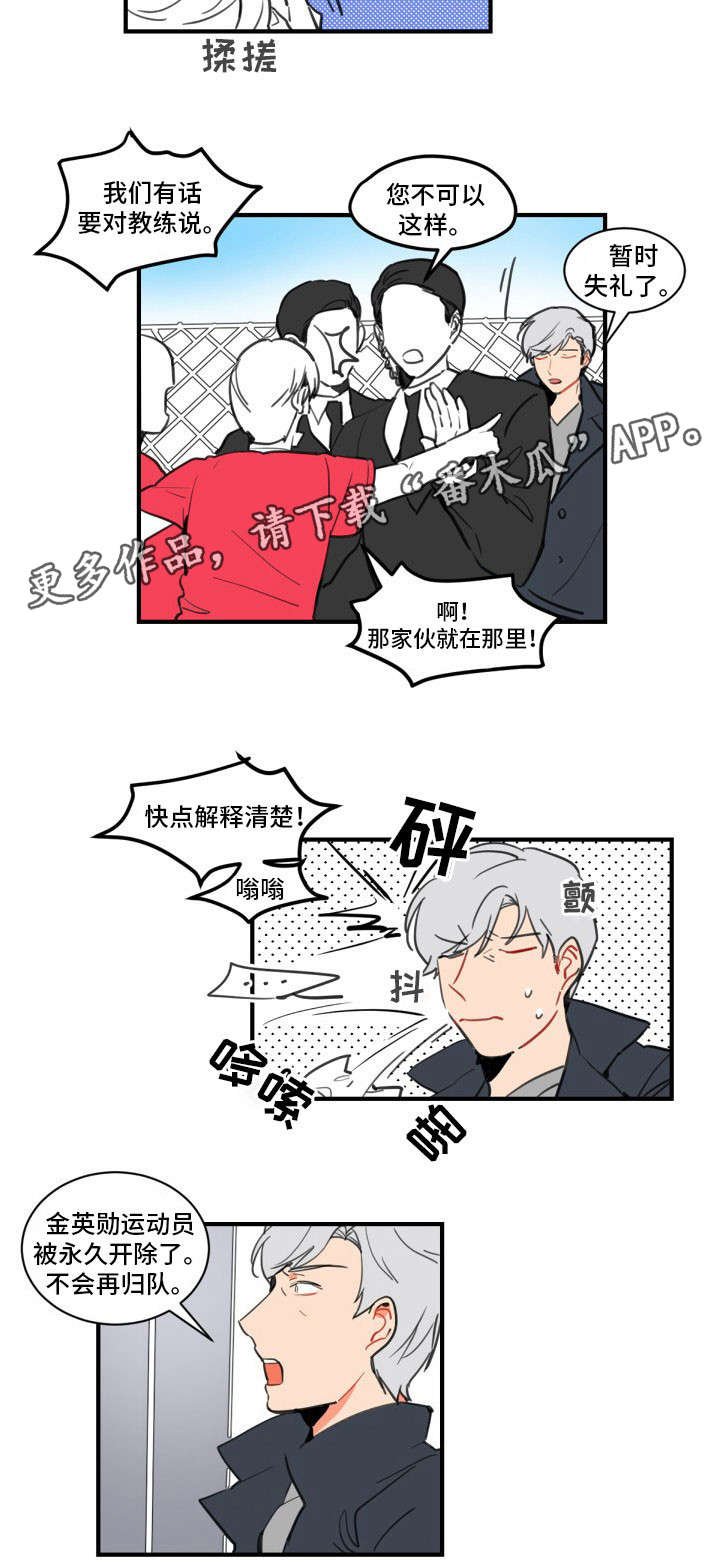 第10章：开除