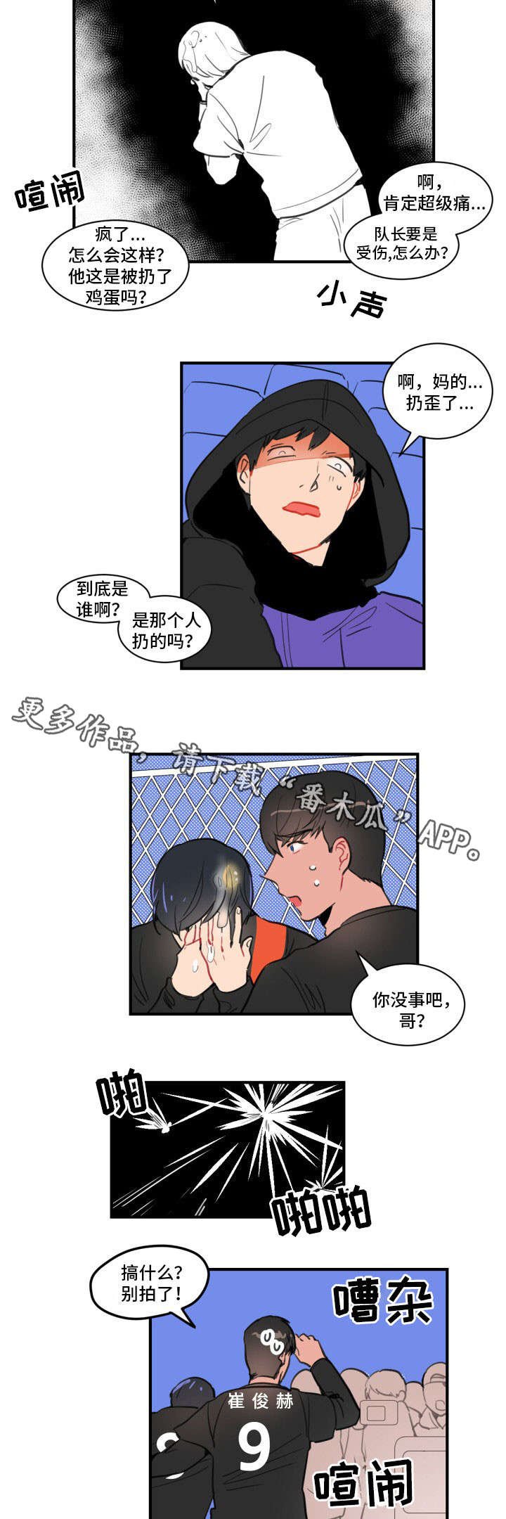 第11章：我的恋人