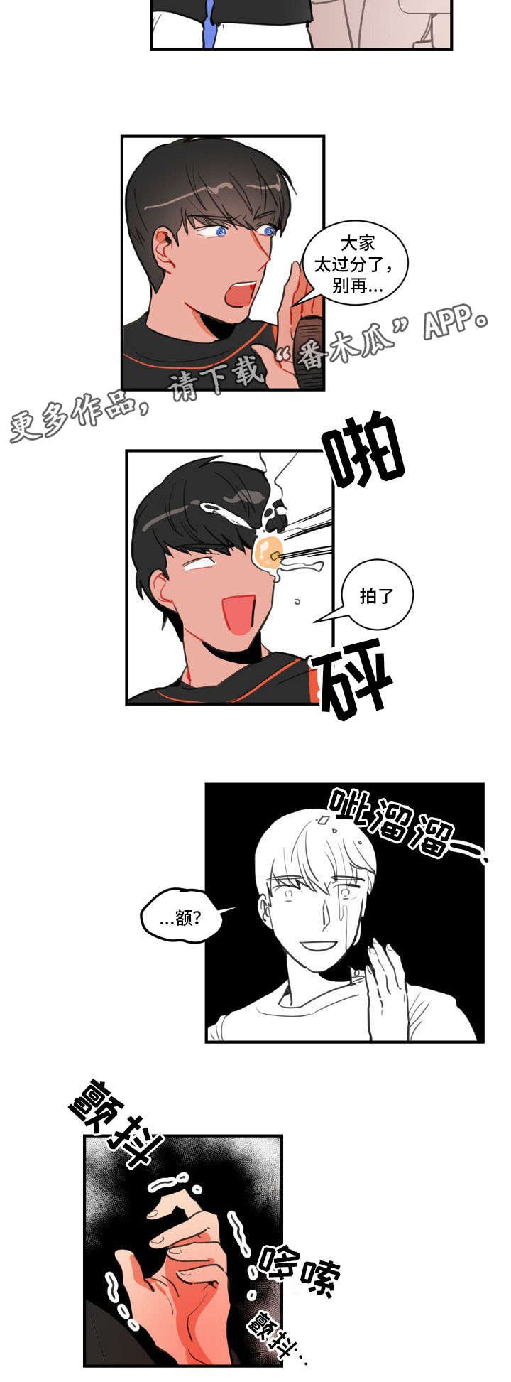 第11章：我的恋人