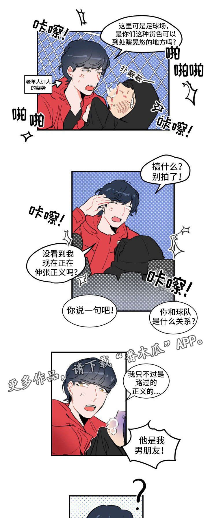 第11章：我的恋人