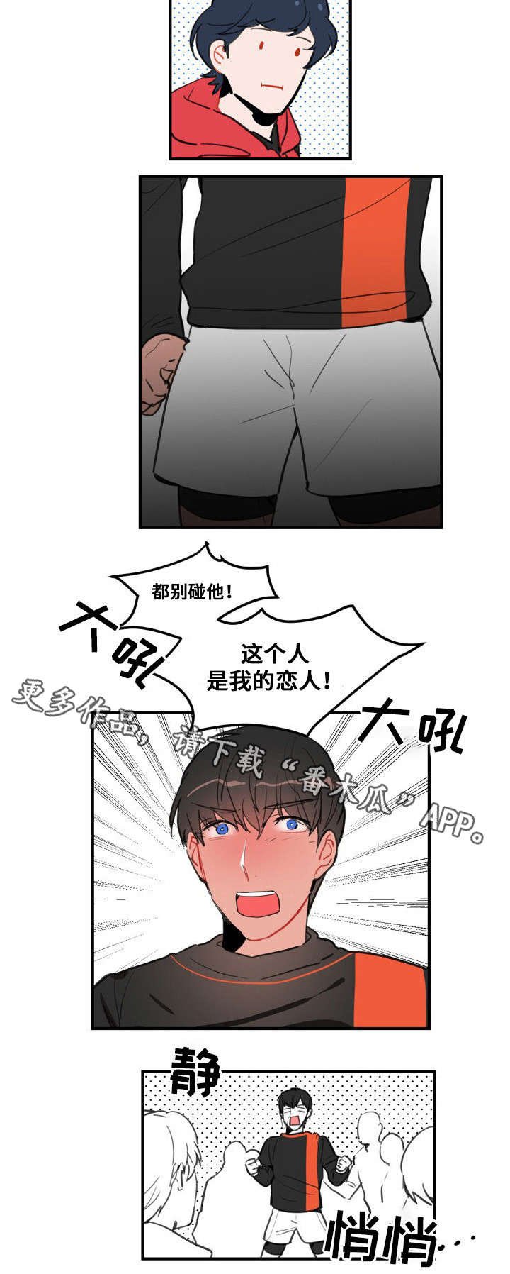 第11章：我的恋人