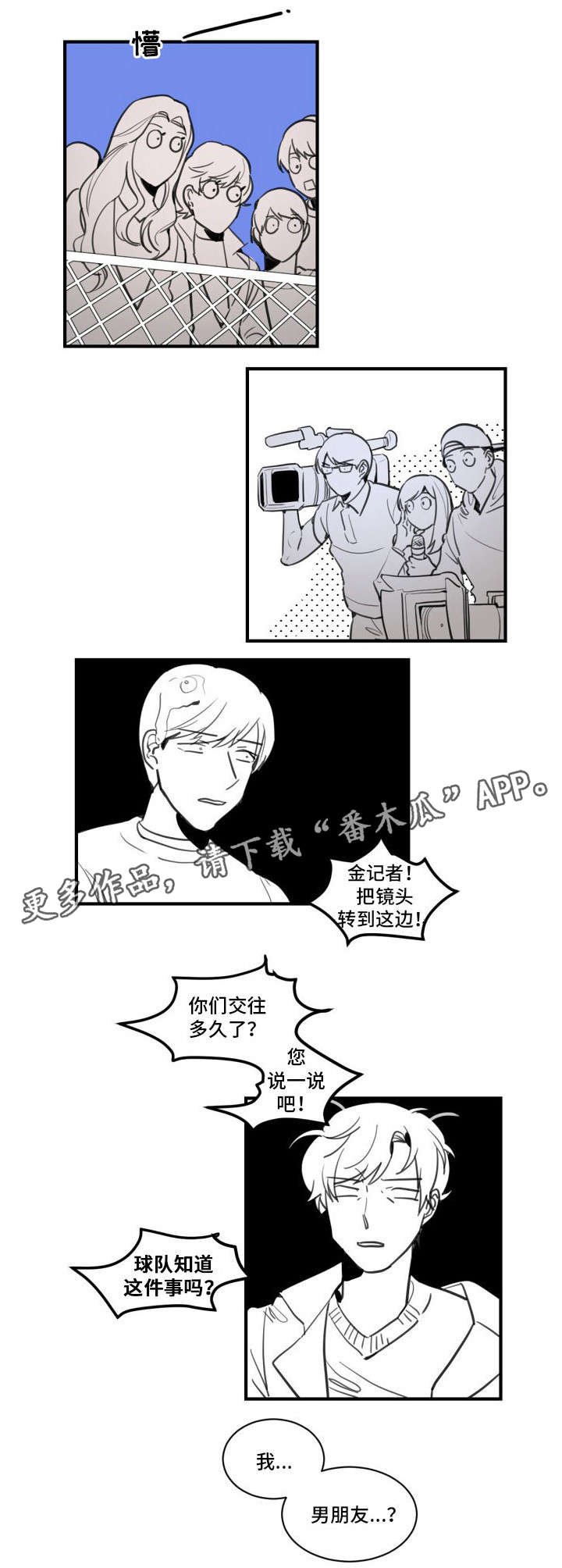 第11章：我的恋人