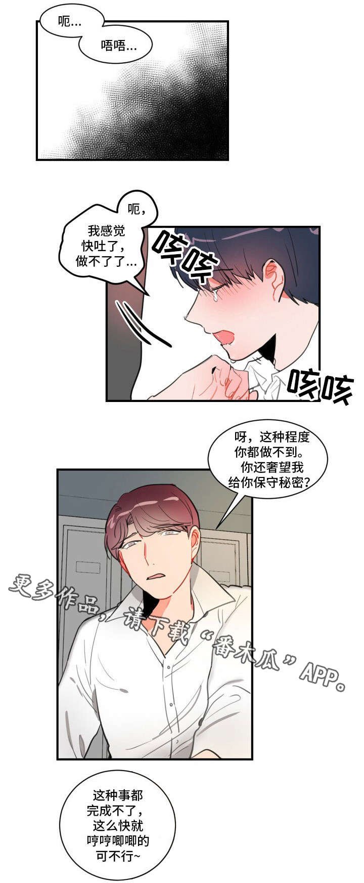 第12章：梦