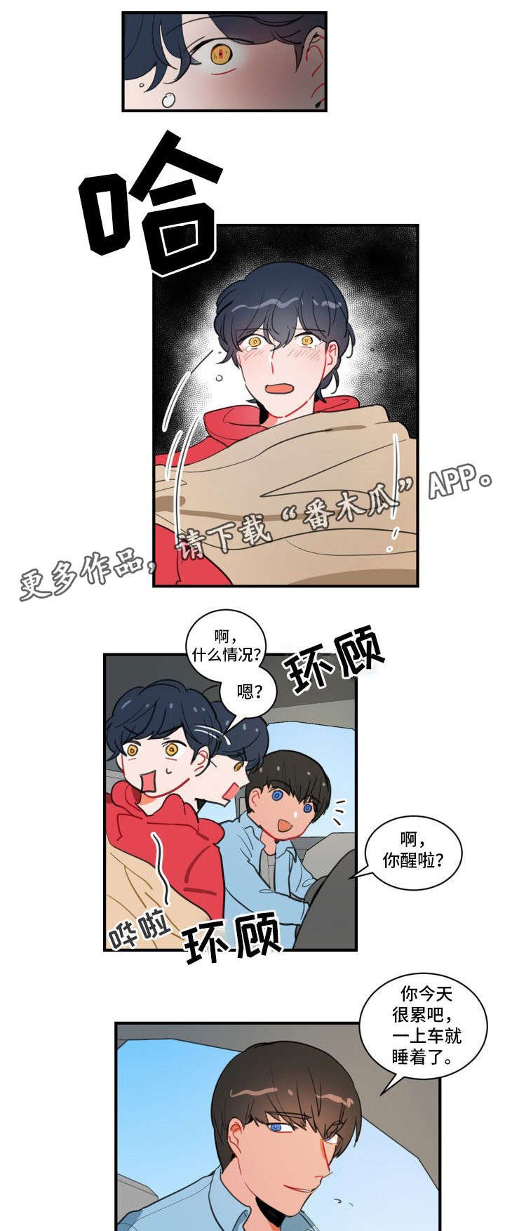 第12章：梦